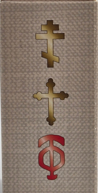 Holy Land Myrrh & Frankincense Anointing Oil - (Jesus Birth Gift) - Christian Crafts