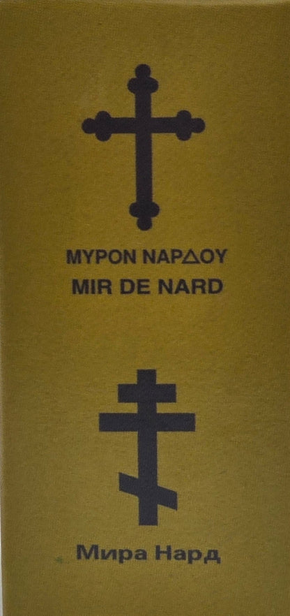 Natural 100% - Nard Oil from the Holy Land (30ml - 1 fl.oz.) - Christian Crafts